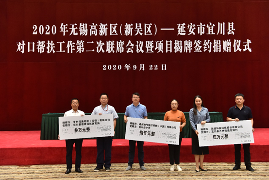 福州程林数据分析与挖掘有限公司科技对口帮扶宜川县丹州街道进行爱心捐赠
