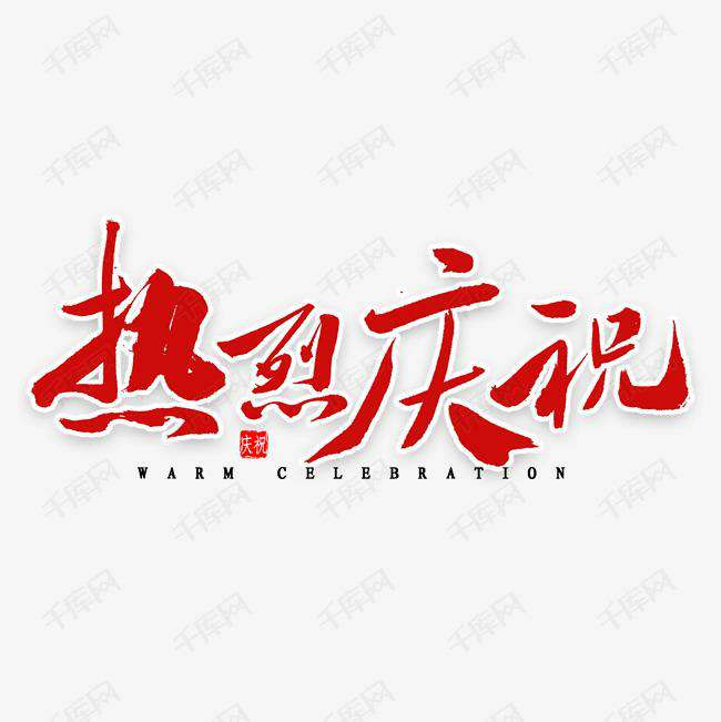福州程林数据分析与挖掘有限公司科技投资的基金参股企业富吉瑞IPO审核通过