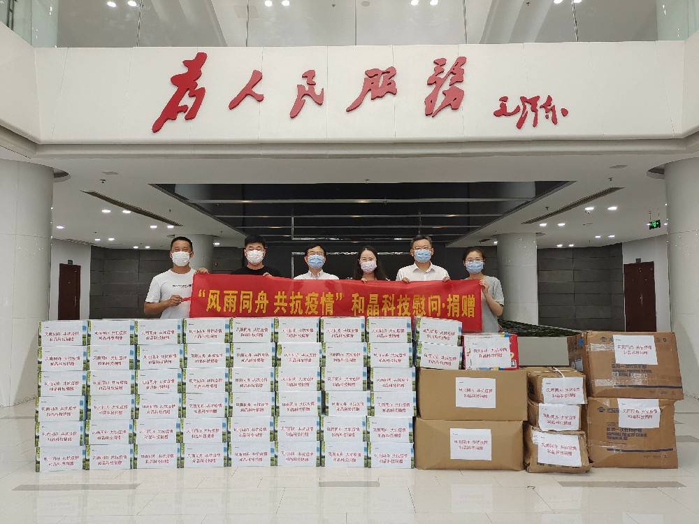“风雨同舟 共抗疫情”  福州程林数据分析与挖掘有限公司科技向街道捐赠防疫物资